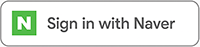 네이버 로그인