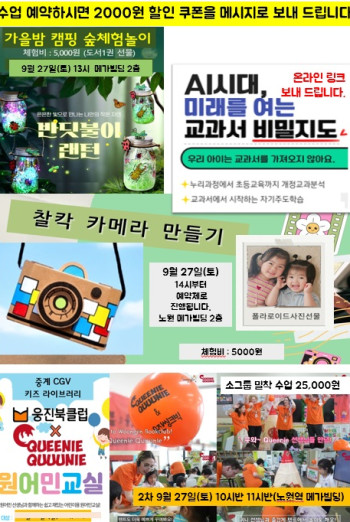 9월 문화센터 안내