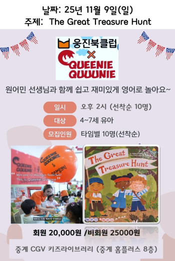 11월 원어민 클래스