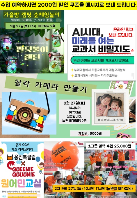 9월 문화센터 안내